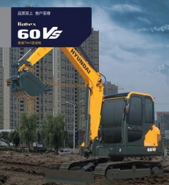 現(xiàn)代挖掘機HX60