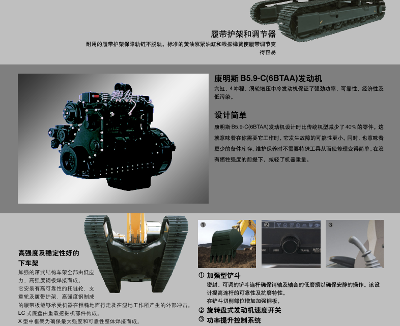 Excavator R225LC-9T
