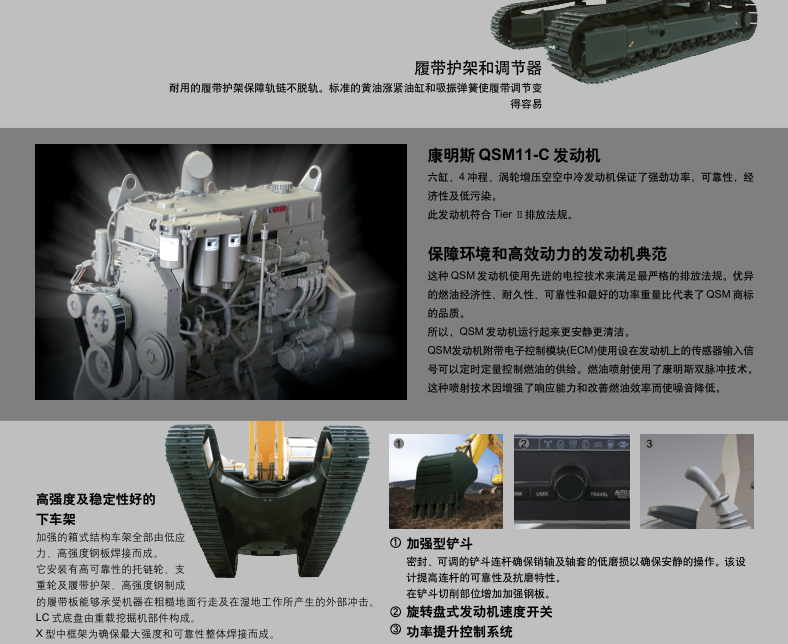 大型挖掘機R485LC-9T