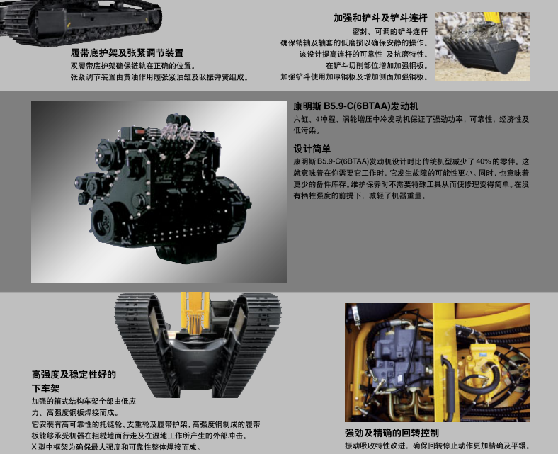 Excavator R215-7C
