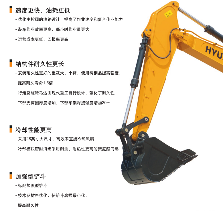 Excavator R225LC-9V
