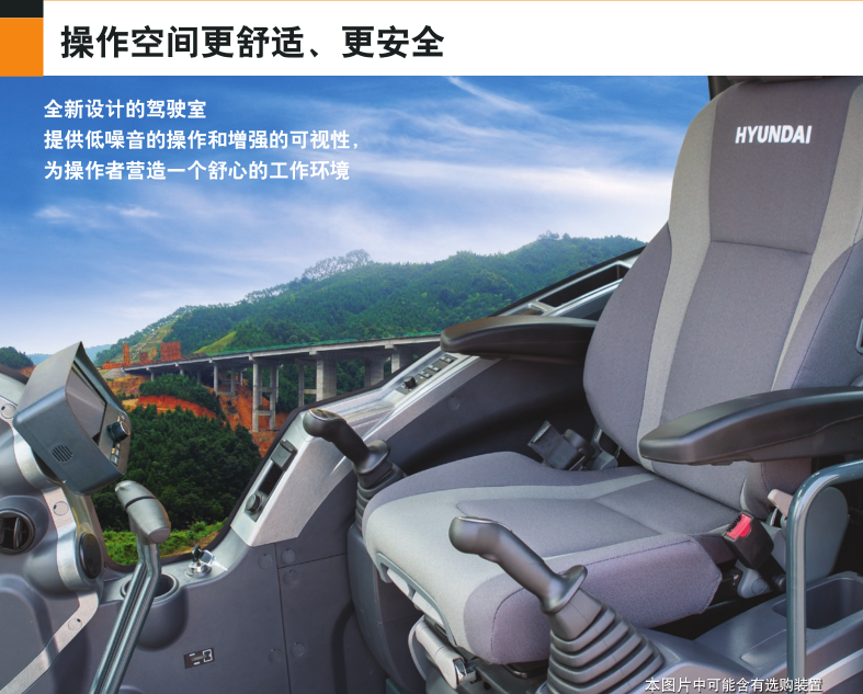 挖掘機(jī)R350LC-9V