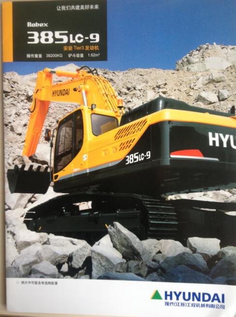 Modern excavator R385LC-9